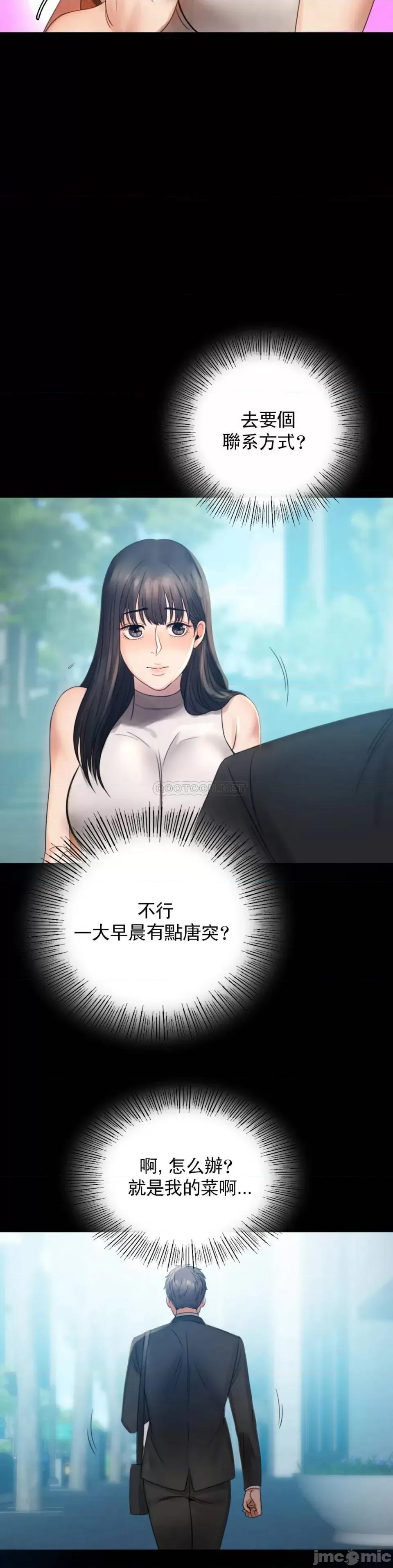 完美妻子的背叛 婚外情概率-第4话 第10页