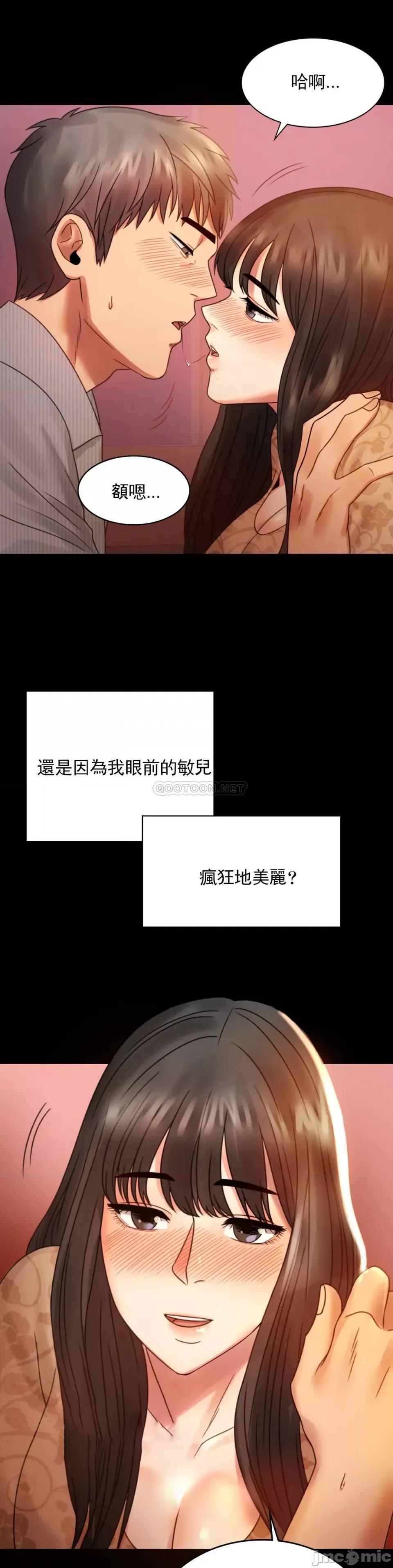 完美妻子的背叛 婚外情概率-第4话 第32页