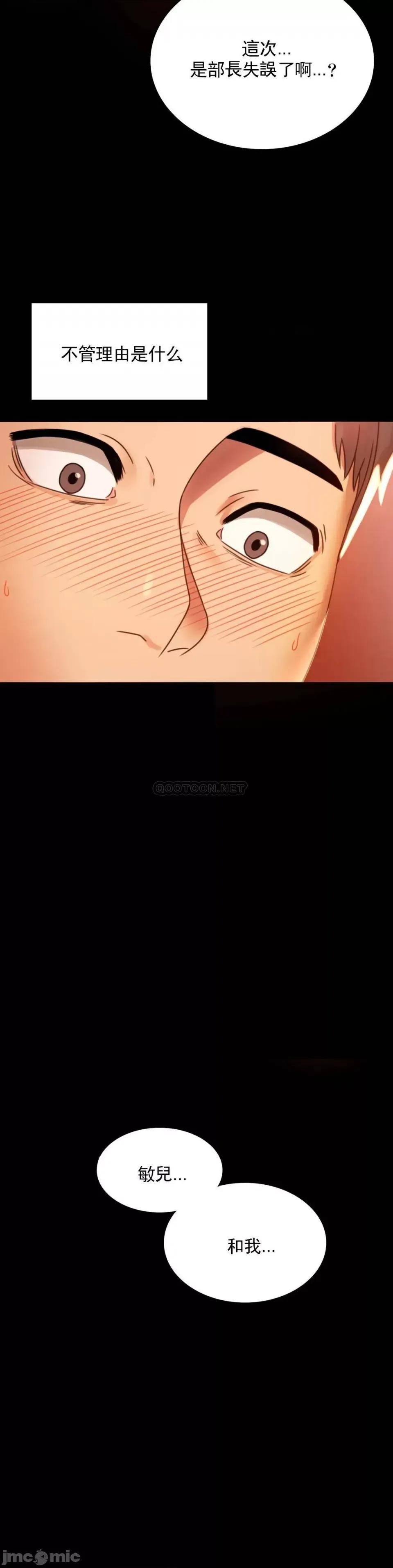 完美妻子的背叛 婚外情概率-第4话 第33页