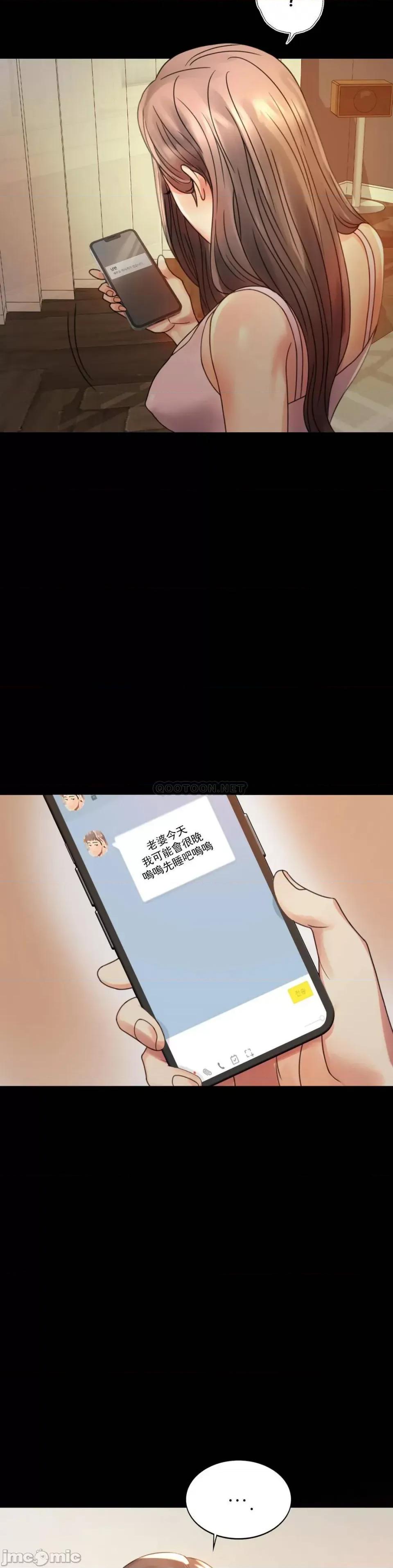 完美妻子的背叛 婚外情概率-第4话 第36页