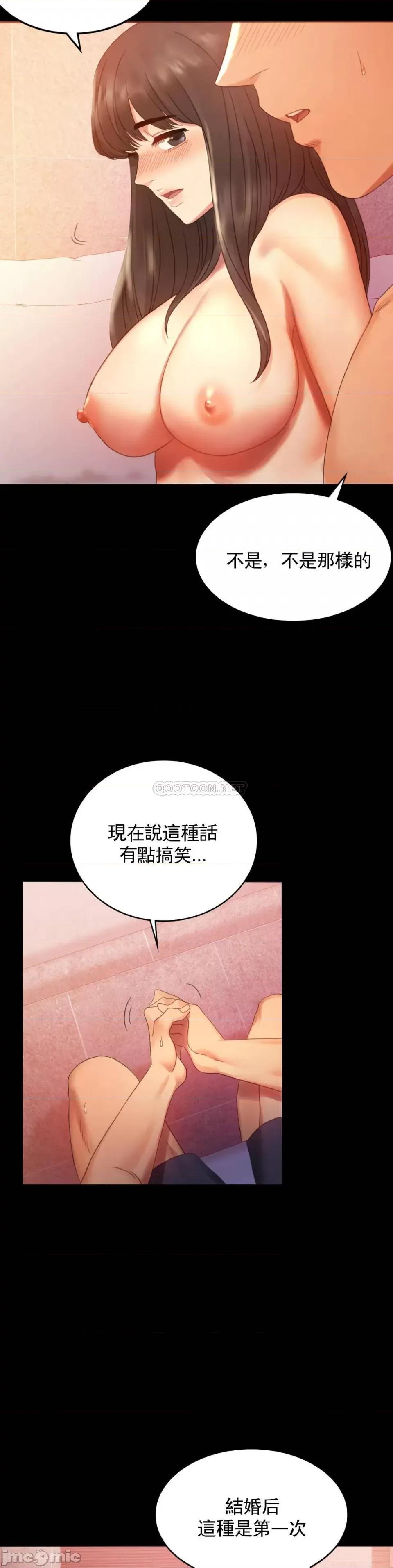 完美妻子的背叛 婚外情概率-第5话 第4页
