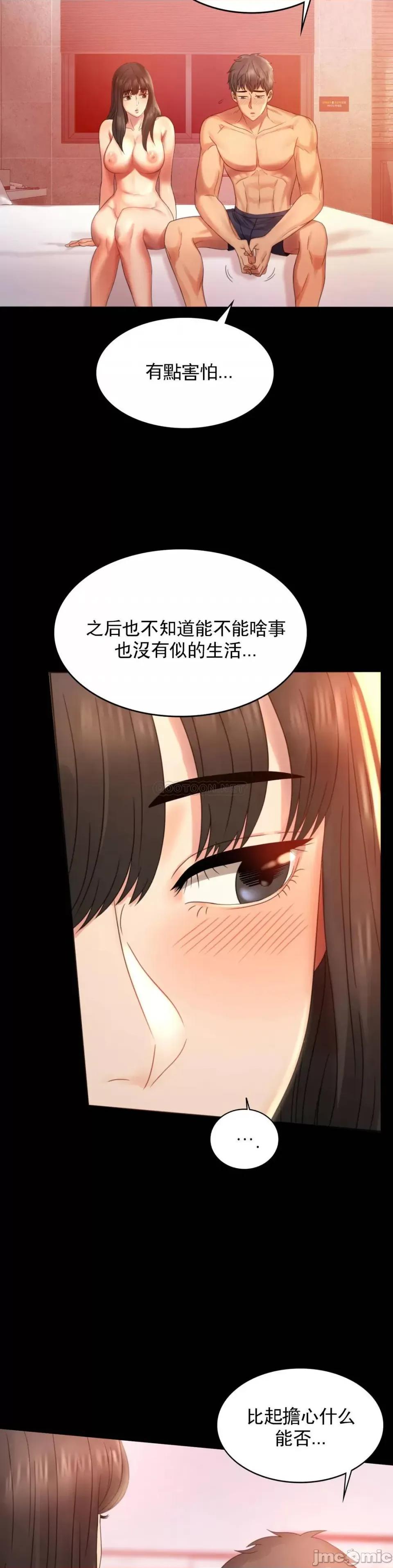 完美妻子的背叛 婚外情概率-第5话 第5页