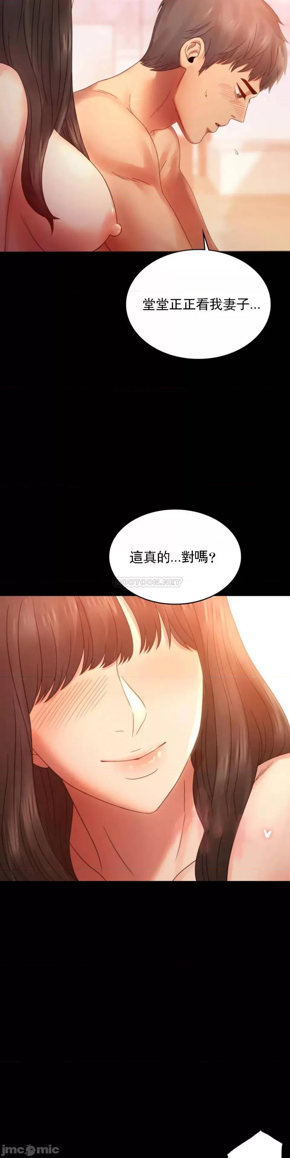 完美妻子的背叛 婚外情概率-第5话 第6页