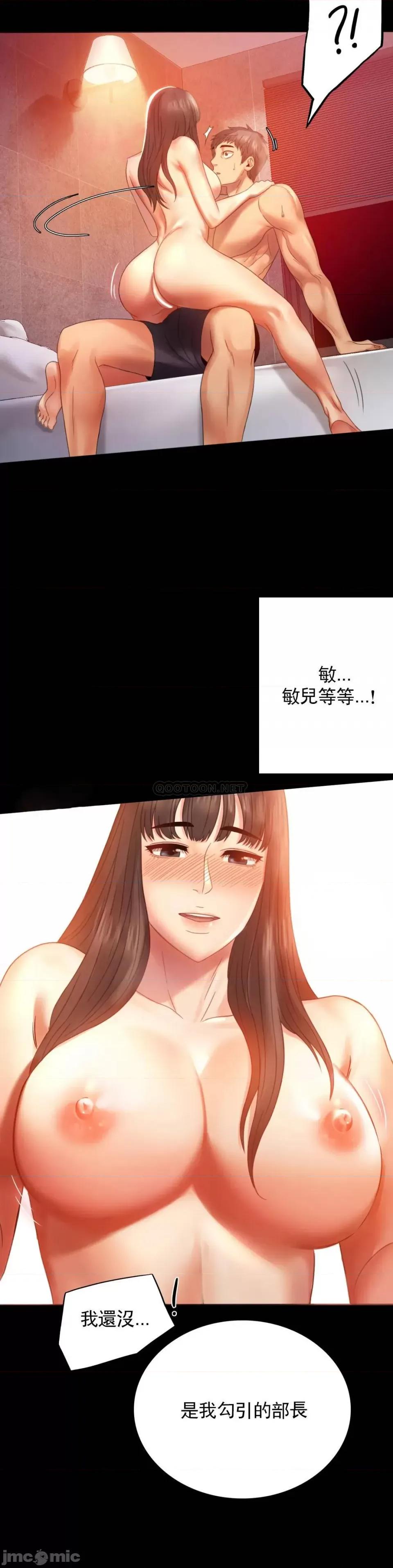 完美妻子的背叛 婚外情概率-第5话 第7页
