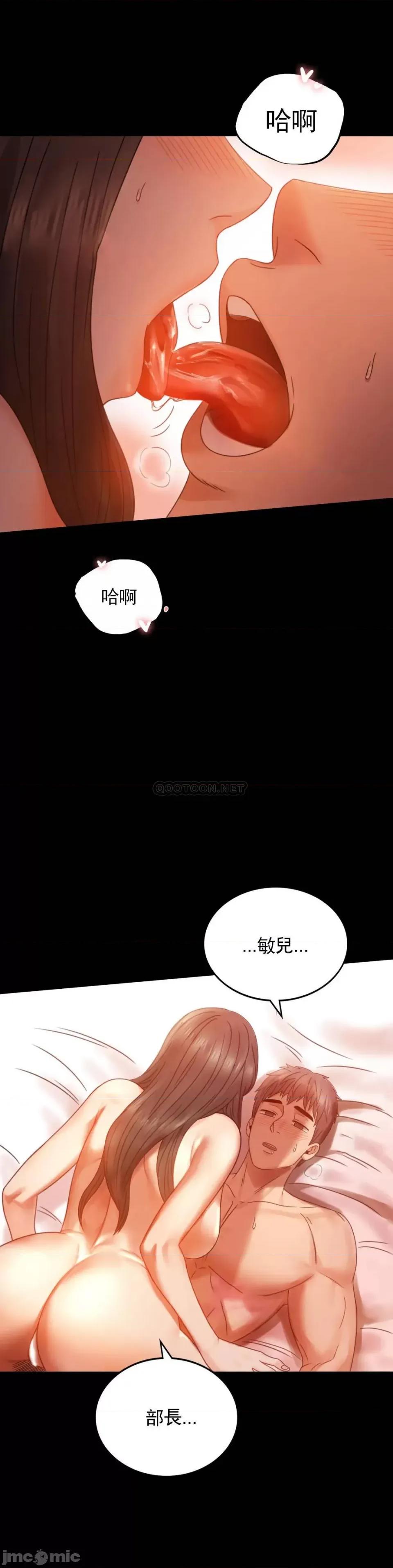 完美妻子的背叛 婚外情概率-第5话 第12页