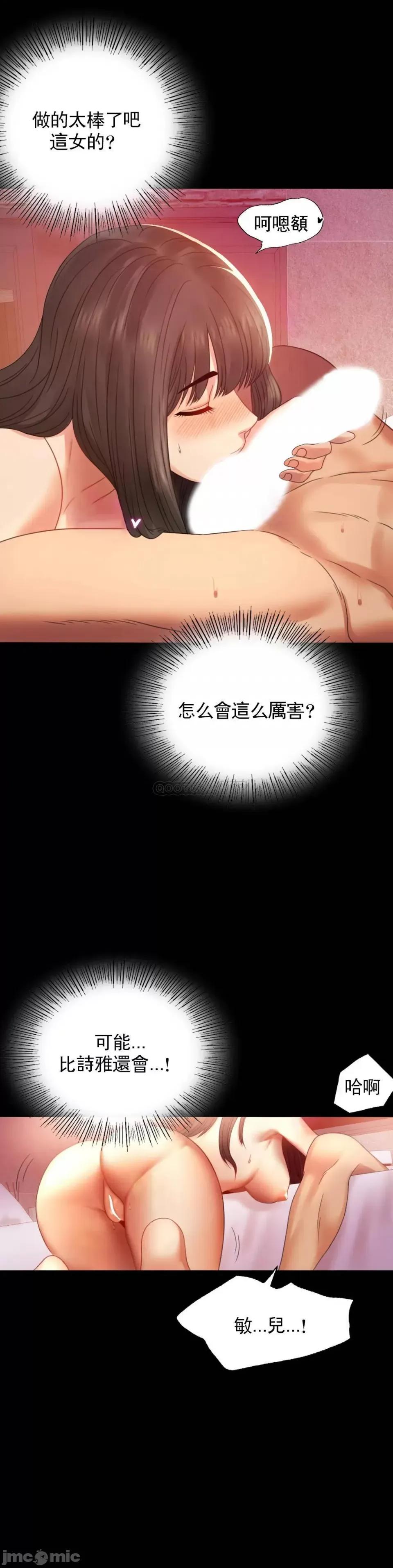 完美妻子的背叛 婚外情概率-第5话 第17页