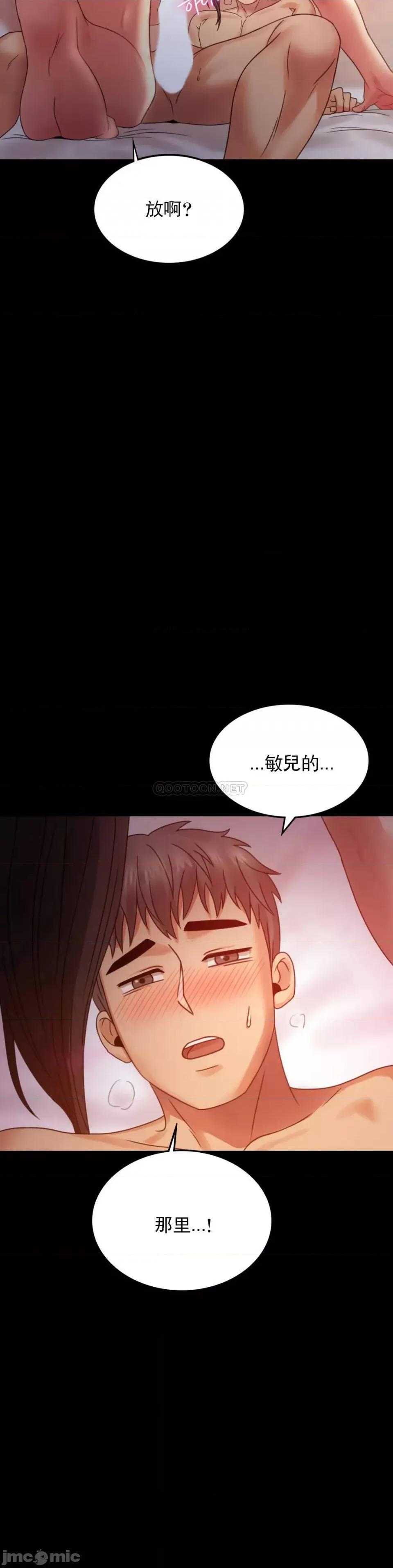 完美妻子的背叛 婚外情概率-第5话 第21页