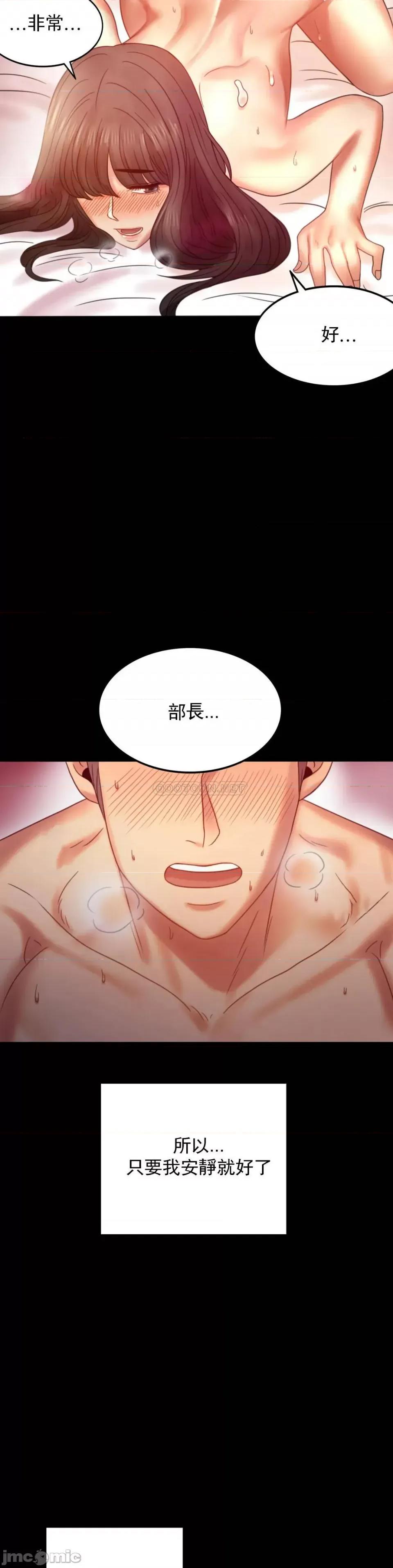 完美妻子的背叛 婚外情概率-第5话 第38页