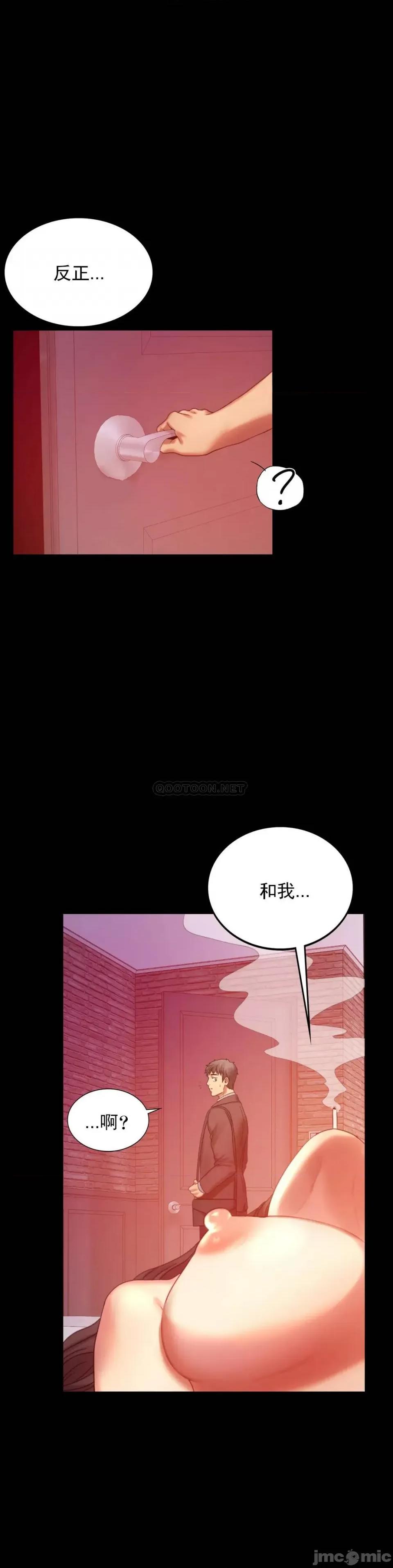 完美妻子的背叛 婚外情概率-第5话 第41页