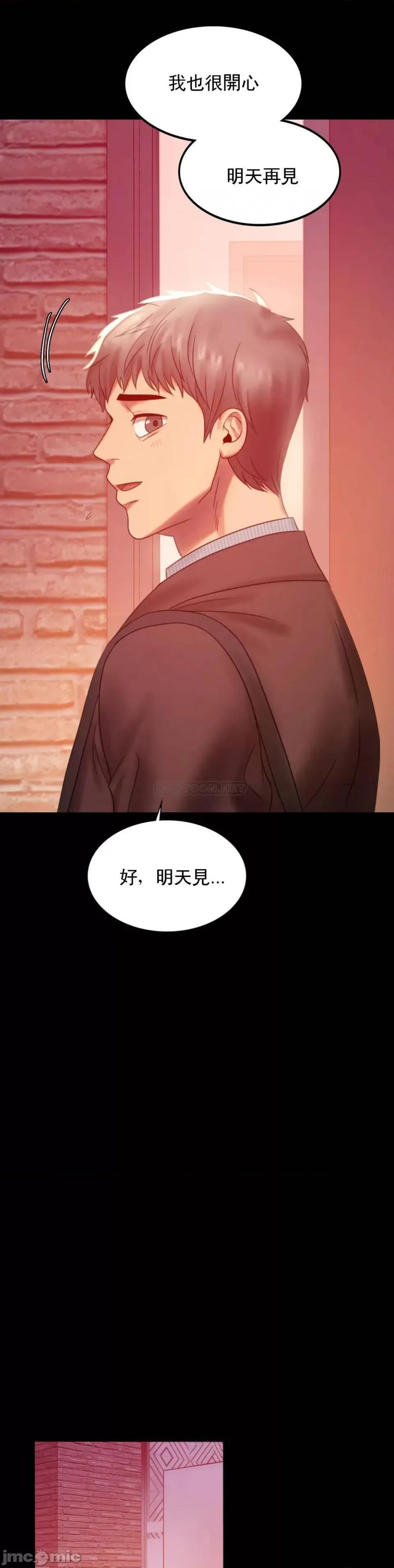 完美妻子的背叛 婚外情概率-第5话 第43页