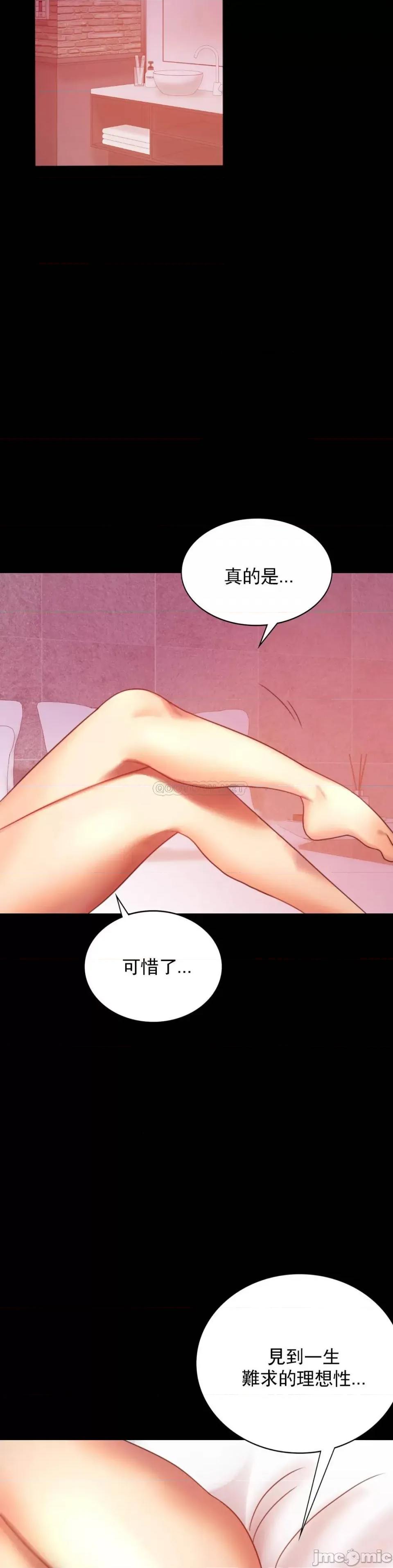 完美妻子的背叛 婚外情概率-第5话 第44页