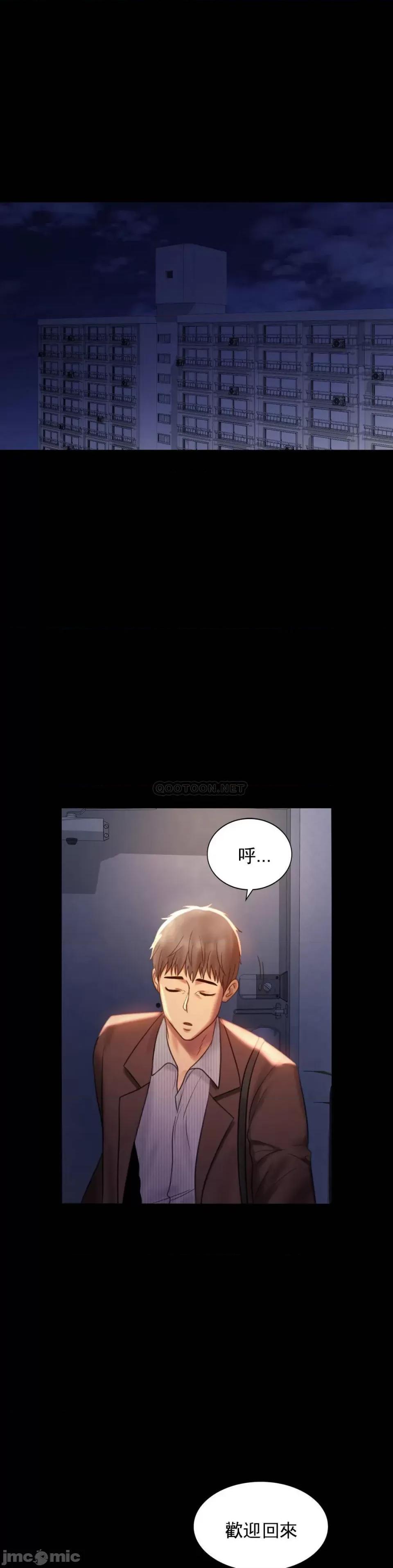 完美妻子的背叛 婚外情概率-第5话 第46页
