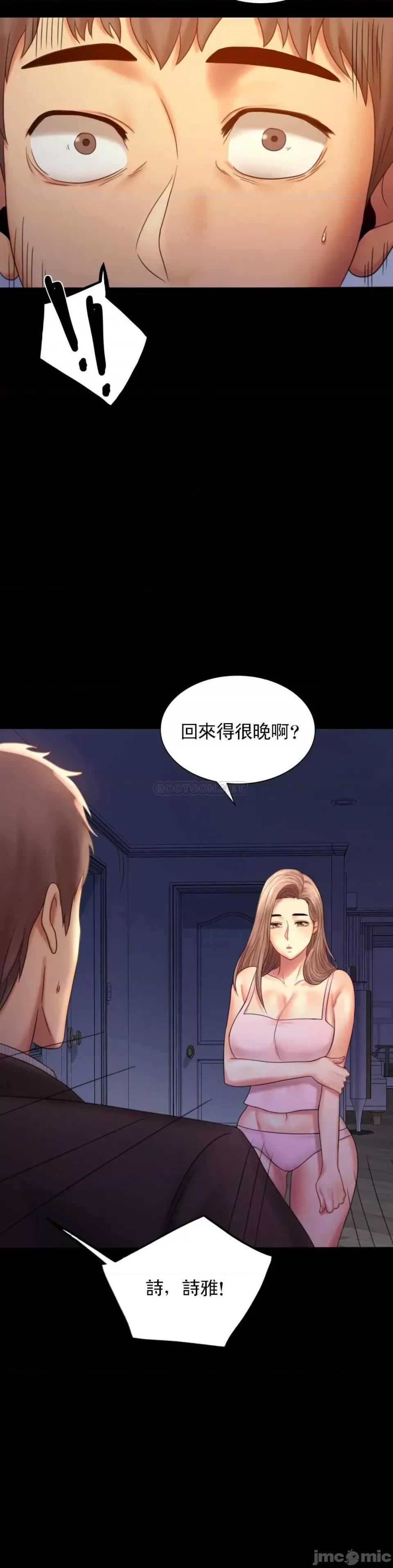 完美妻子的背叛 婚外情概率-第5话 第47页