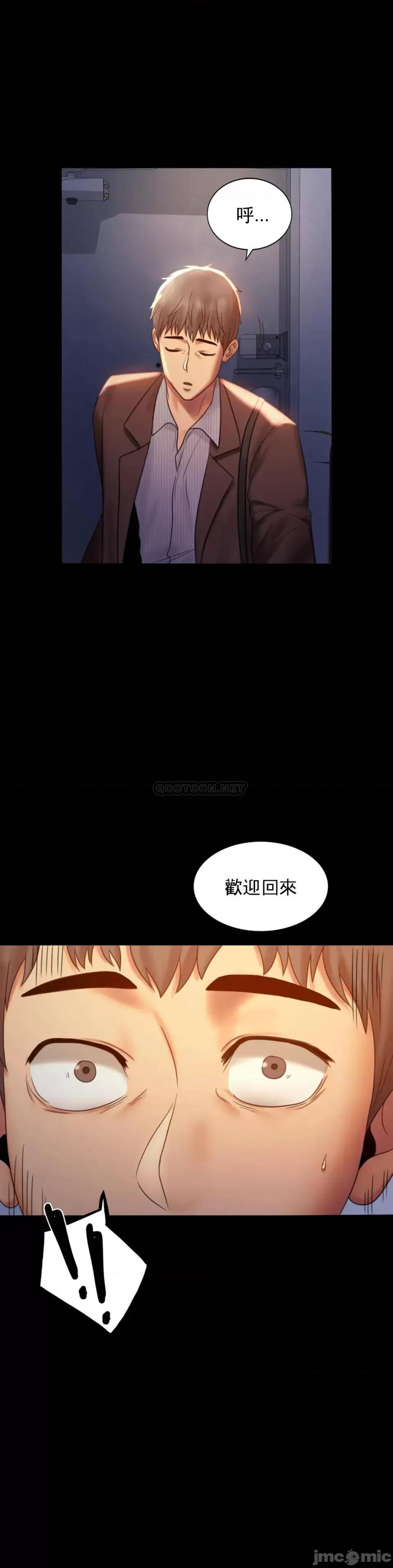 完美妻子的背叛 婚外情概率-第6话 第1页