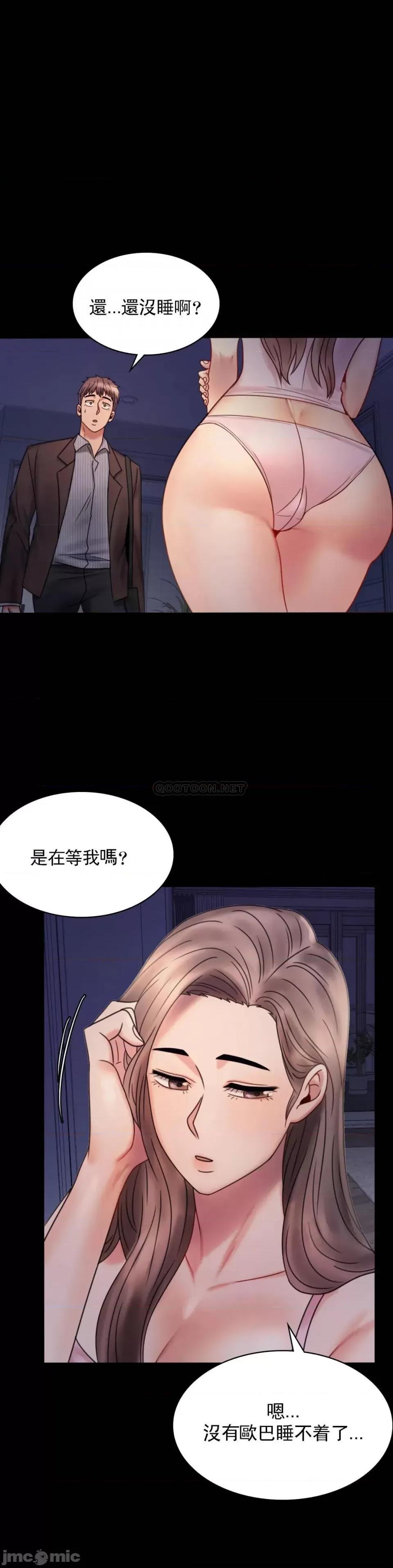 完美妻子的背叛 婚外情概率-第6话 第3页