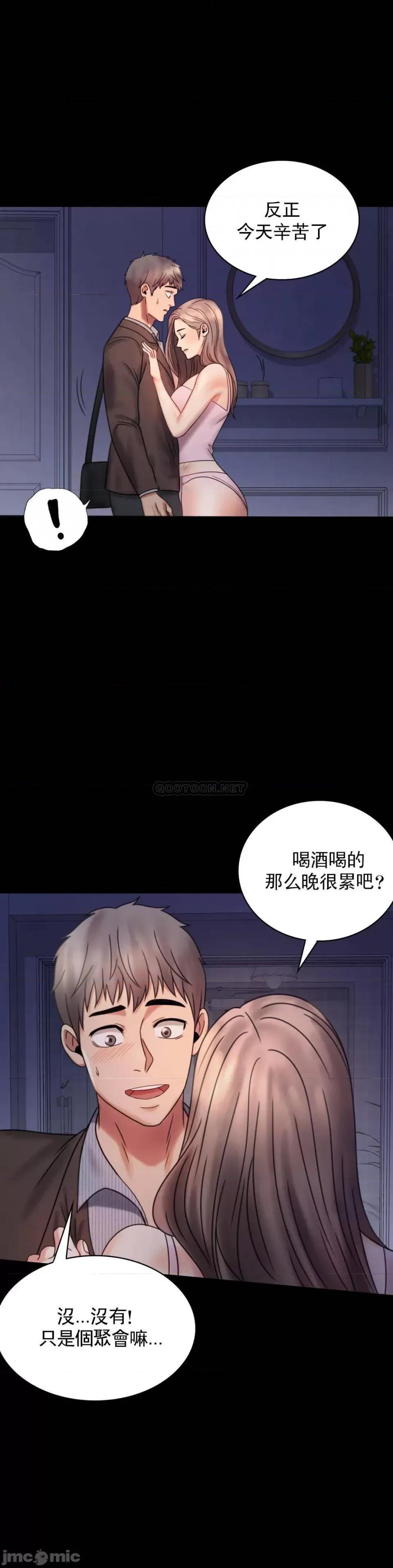 完美妻子的背叛 婚外情概率-第6话 第4页