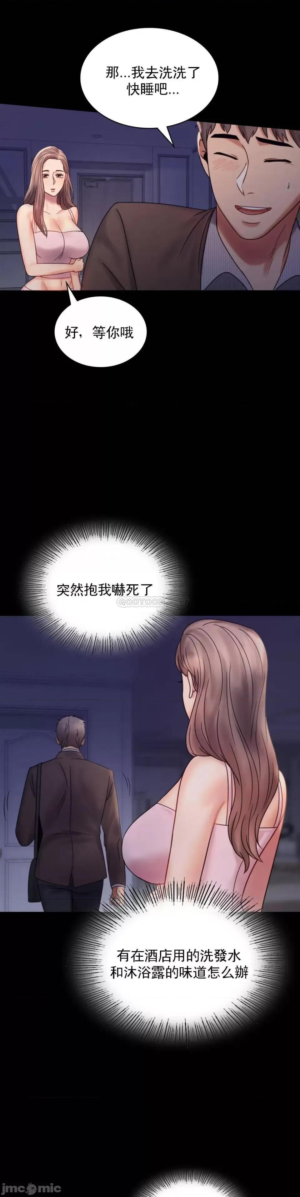 完美妻子的背叛 婚外情概率-第6话 第5页