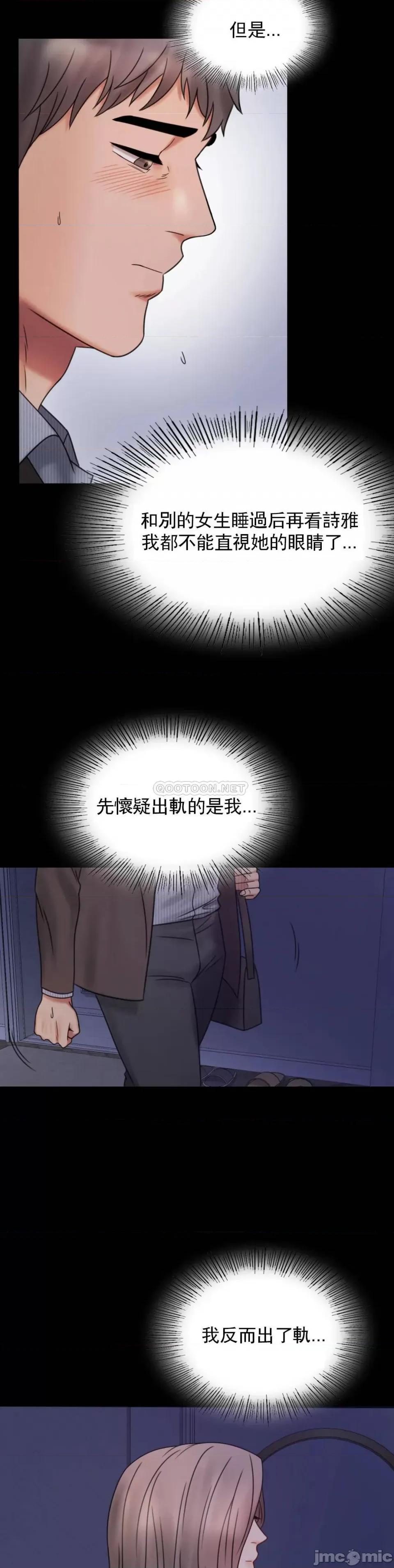 完美妻子的背叛 婚外情概率-第6话 第6页