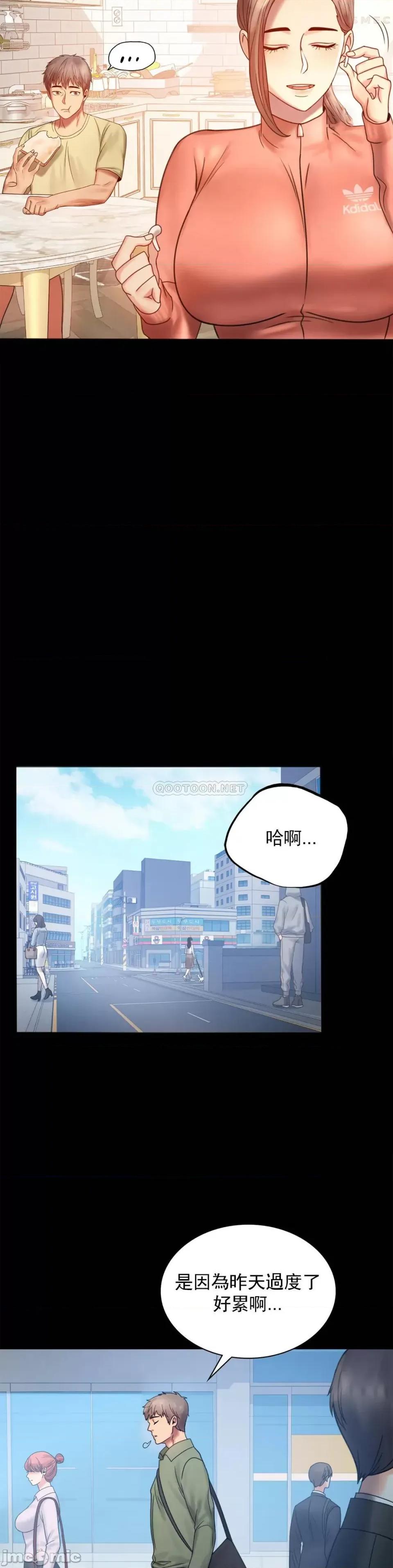 完美妻子的背叛 婚外情概率-第6话 第10页