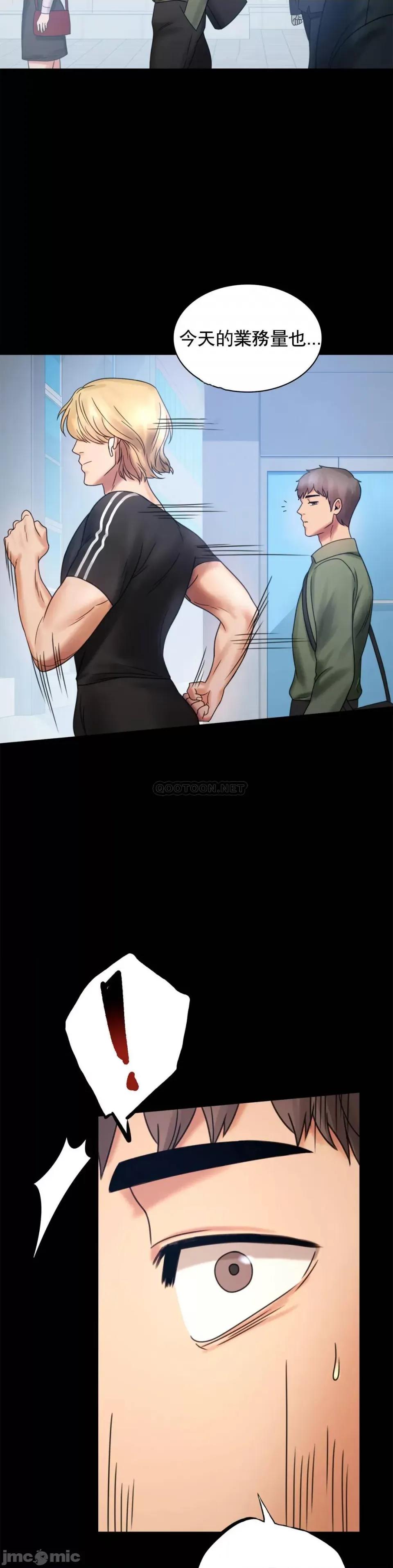 完美妻子的背叛 婚外情概率-第6话 第11页