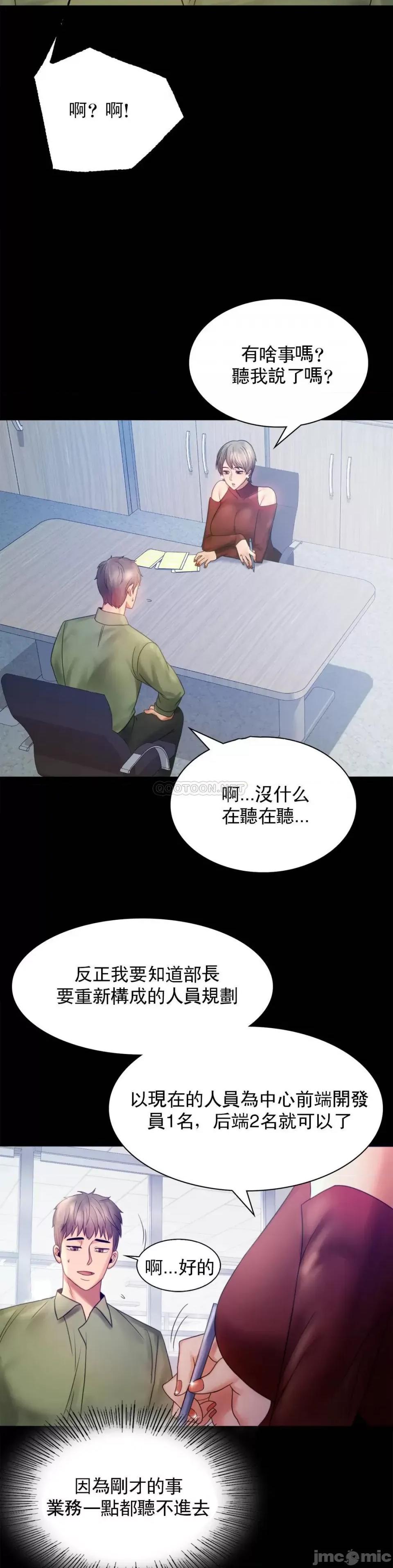 完美妻子的背叛 婚外情概率-第6话 第17页