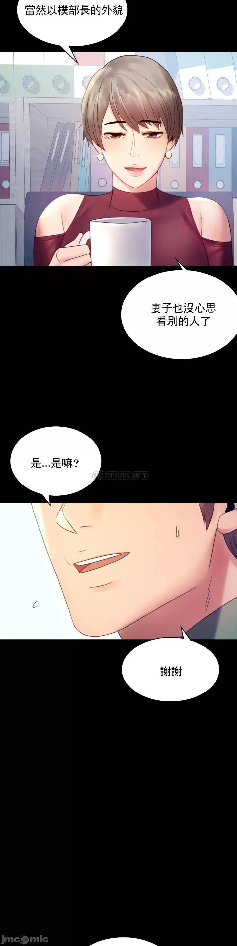 完美妻子的背叛 婚外情概率-第6话 第20页