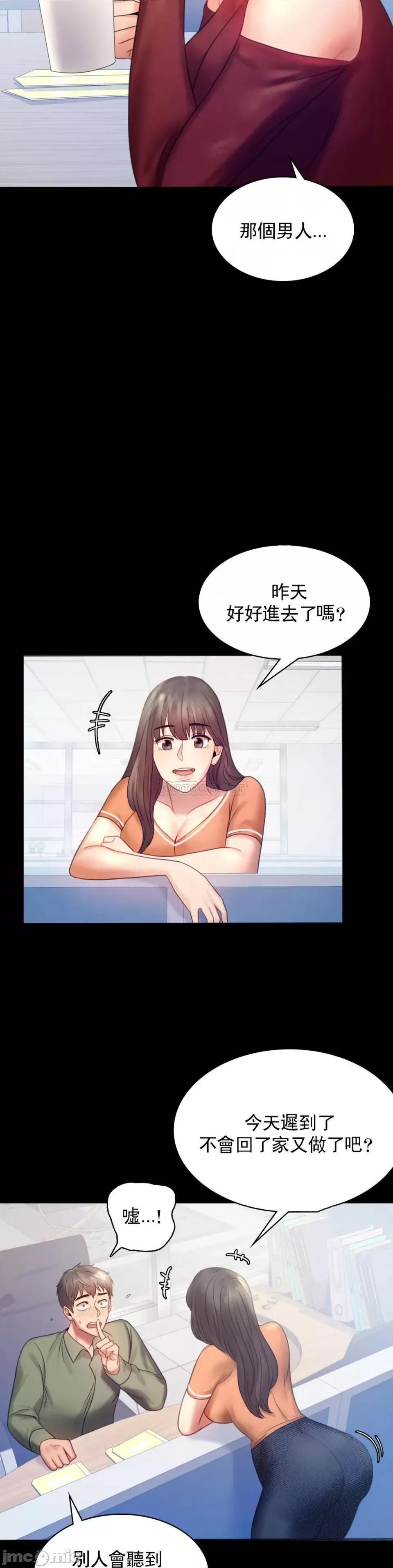完美妻子的背叛 婚外情概率-第6话 第22页