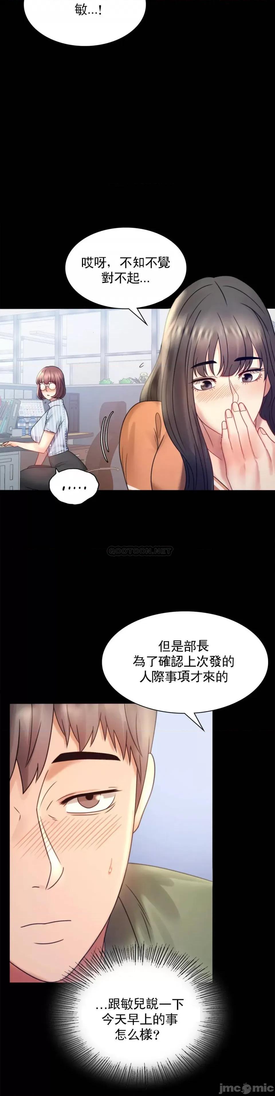 完美妻子的背叛 婚外情概率-第6话 第23页