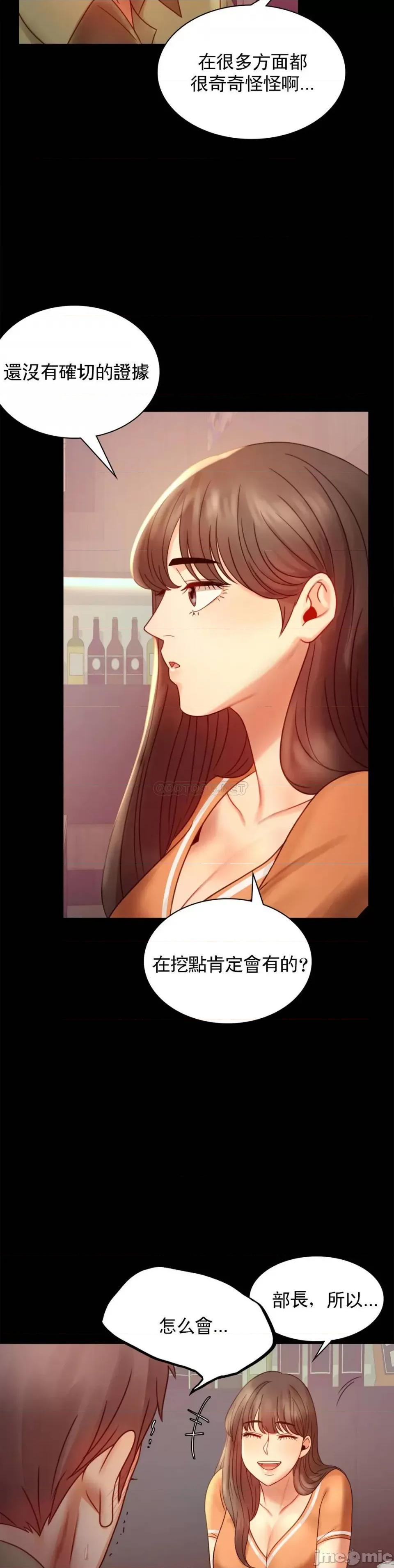 完美妻子的背叛 婚外情概率-第6话 第27页