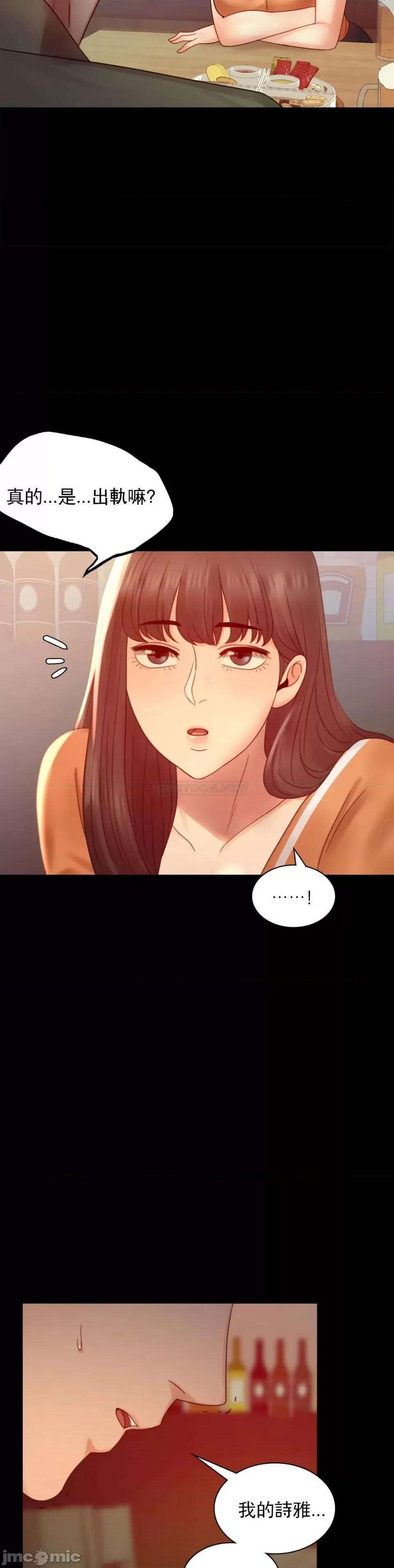 完美妻子的背叛 婚外情概率-第6话 第28页