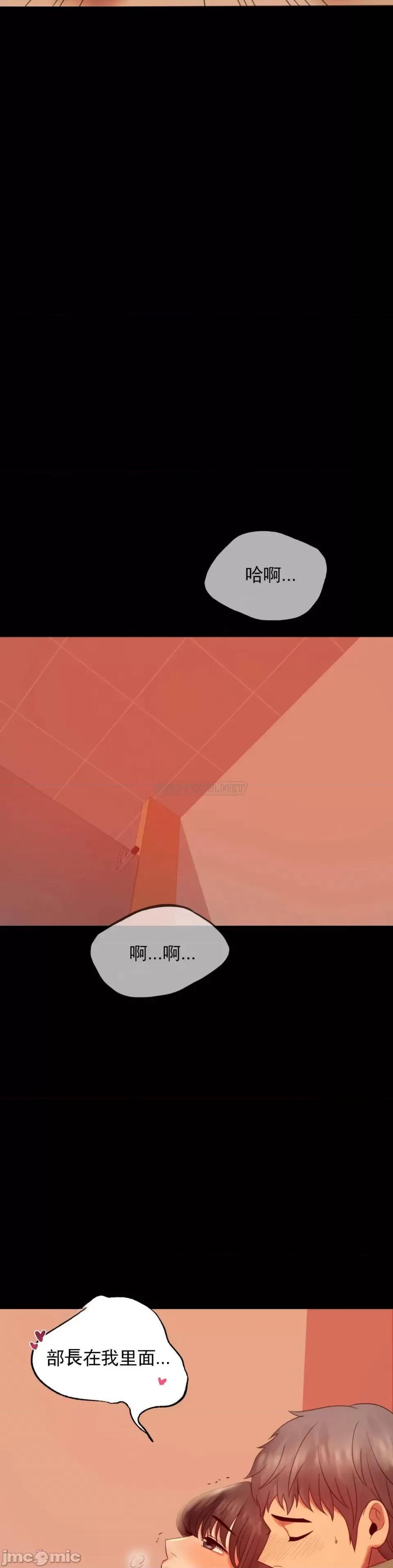 完美妻子的背叛 婚外情概率-第7话 第11页