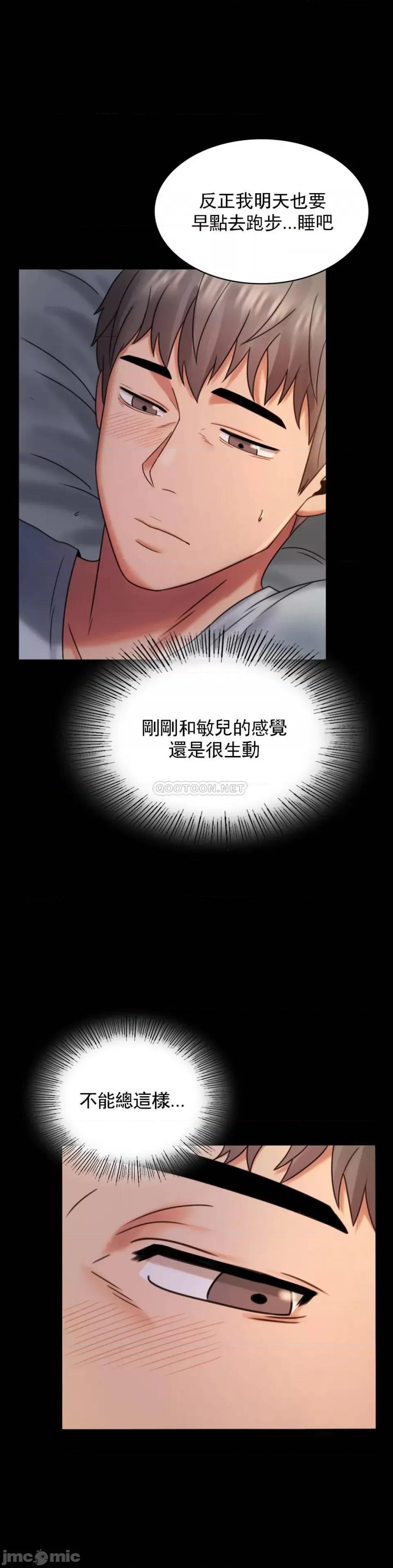 完美妻子的背叛 婚外情概率-第7话 第21页