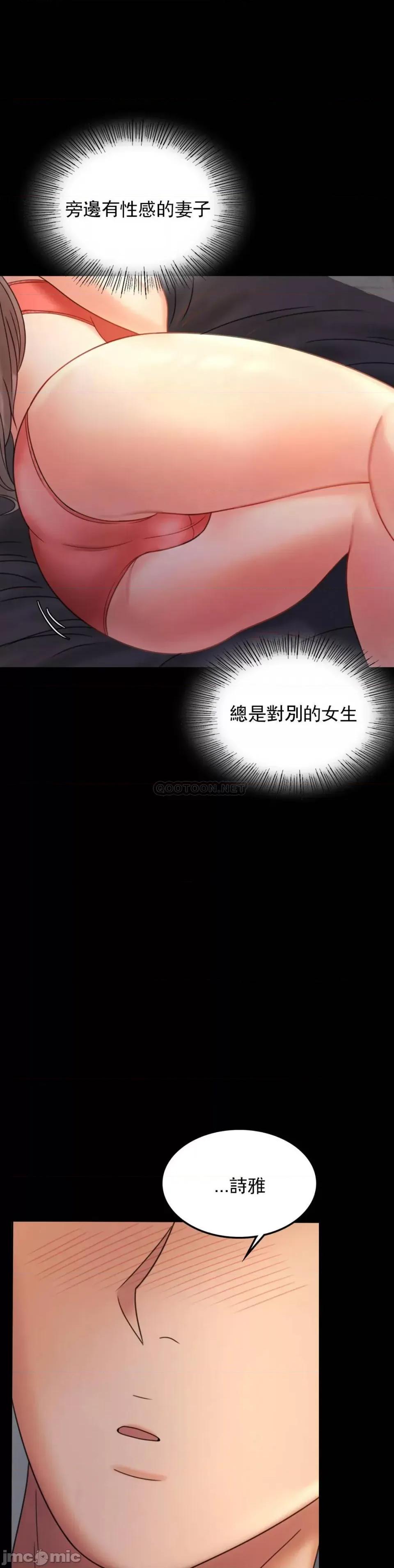 完美妻子的背叛 婚外情概率-第7话 第22页