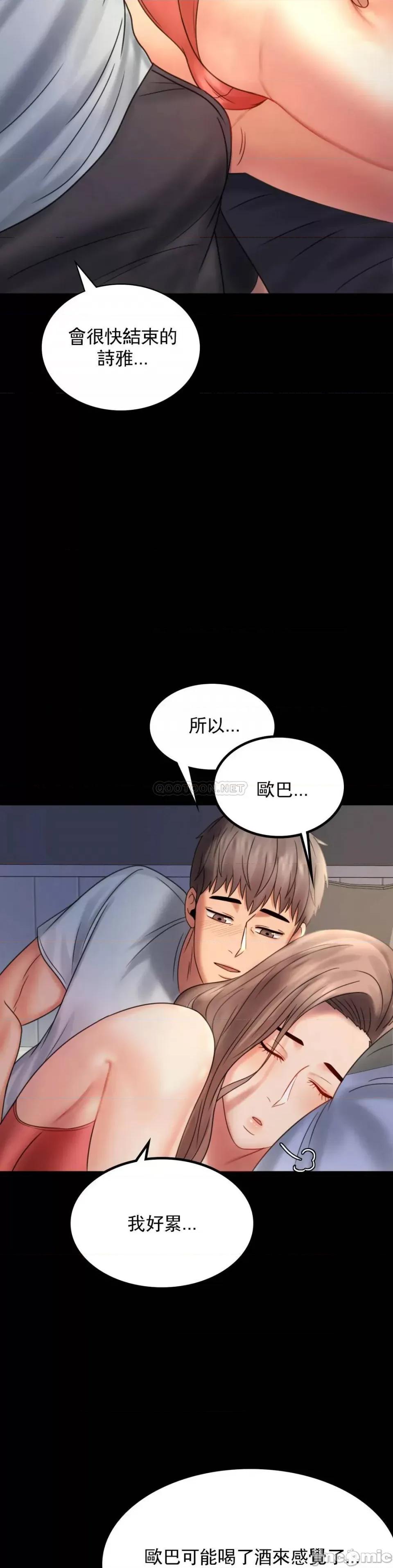 完美妻子的背叛 婚外情概率-第7话 第25页