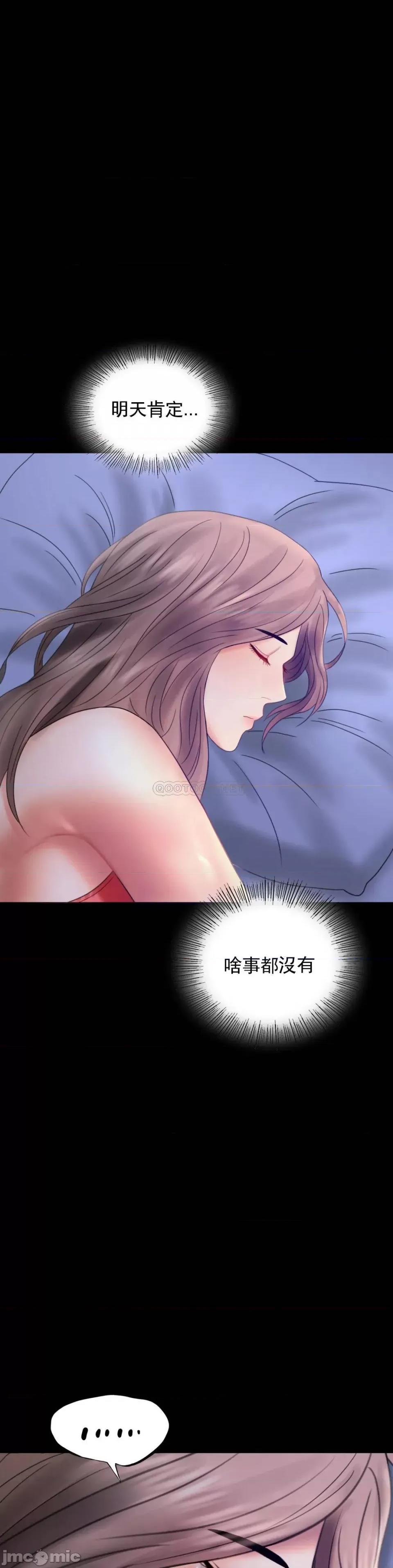 完美妻子的背叛 婚外情概率-第7话 第33页