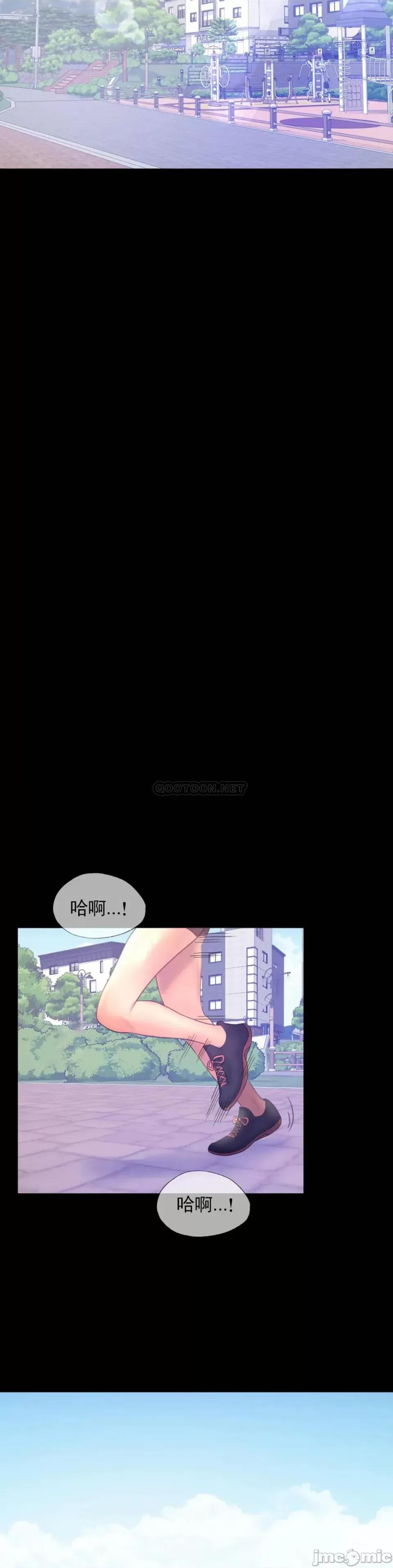 完美妻子的背叛 婚外情概率-第7话 第35页