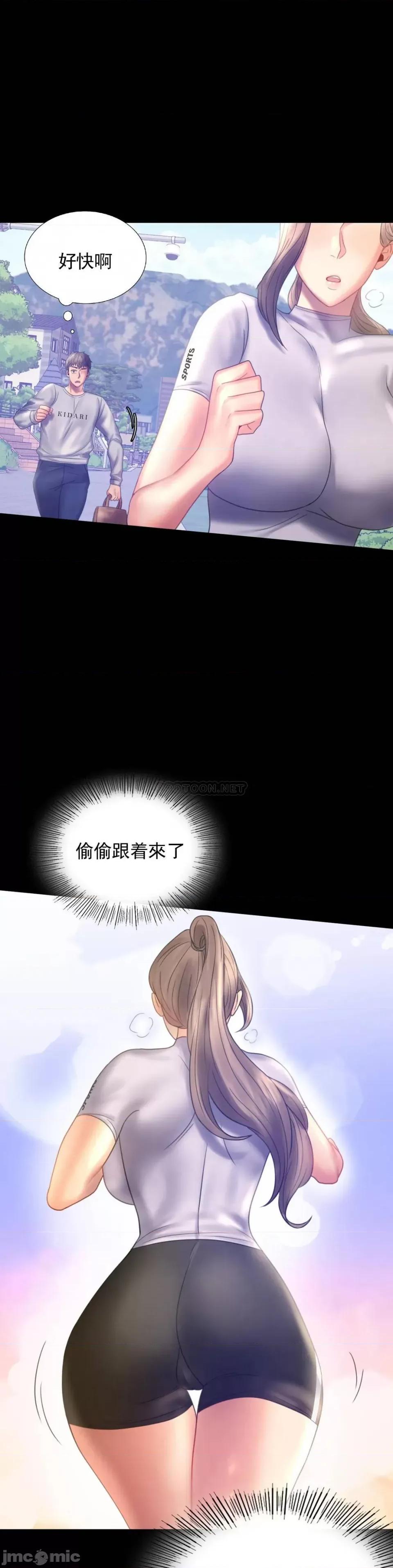 完美妻子的背叛 婚外情概率-第7话 第37页