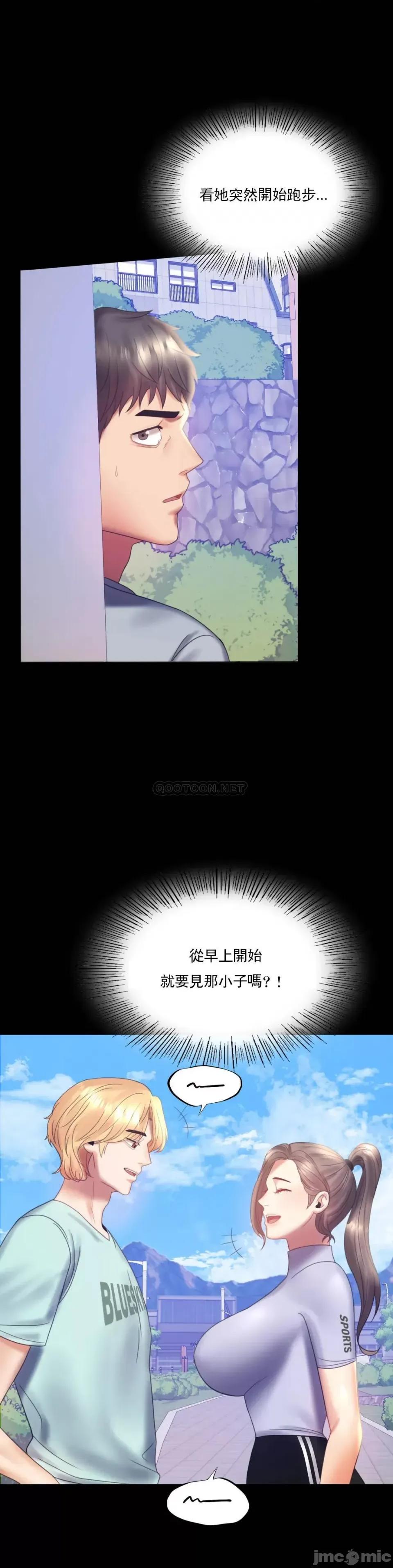 完美妻子的背叛 婚外情概率-第8话 第4页