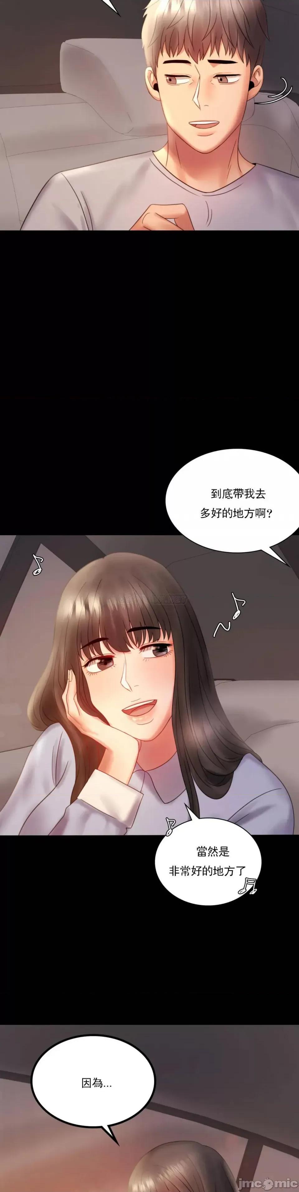 完美妻子的背叛 婚外情概率-第8话 第40页