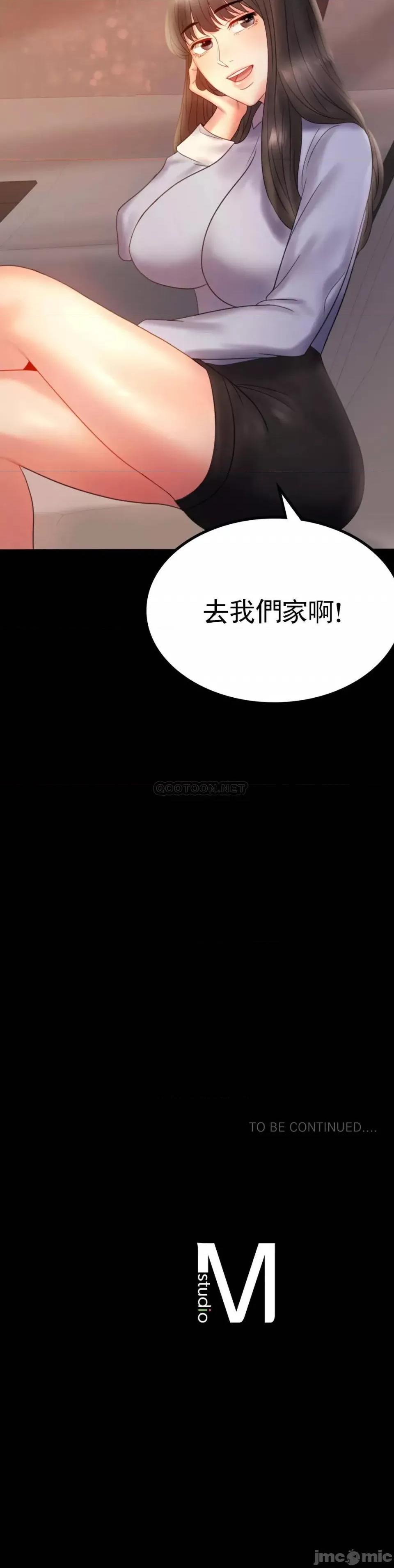 完美妻子的背叛 婚外情概率-第8话 第41页