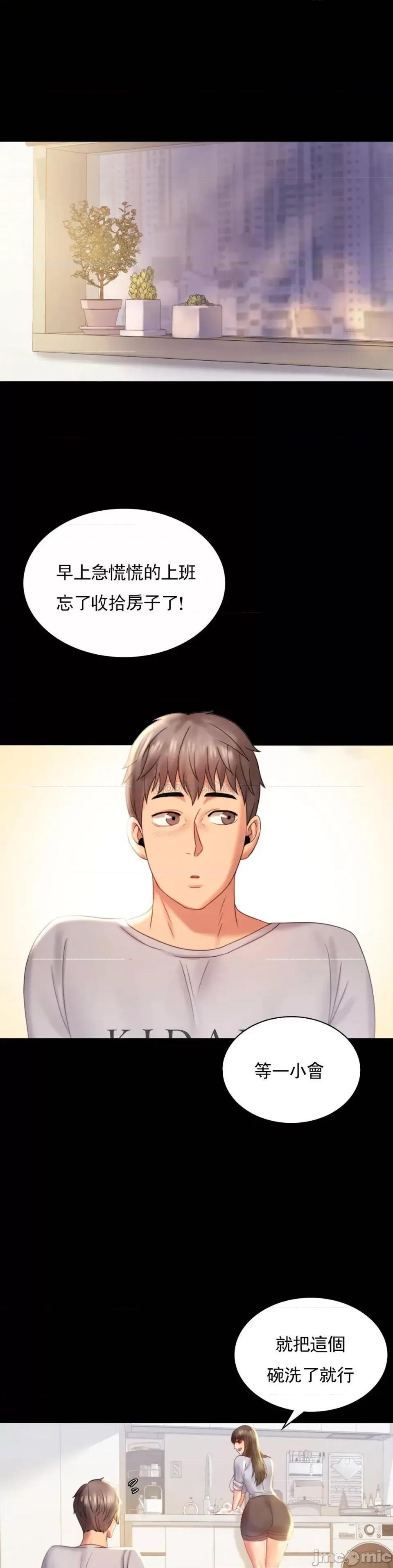 完美妻子的背叛 婚外情概率-第9话 第4页