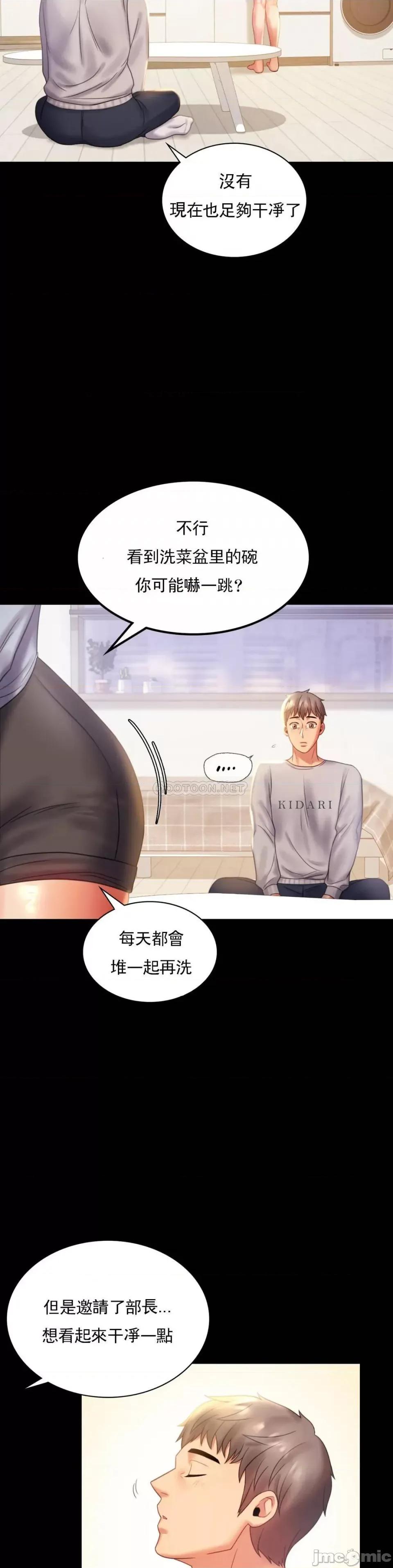 完美妻子的背叛 婚外情概率-第9话 第5页