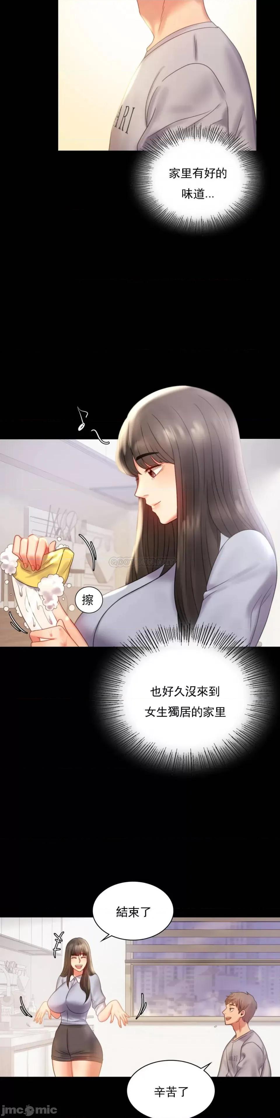 完美妻子的背叛 婚外情概率-第9话 第6页