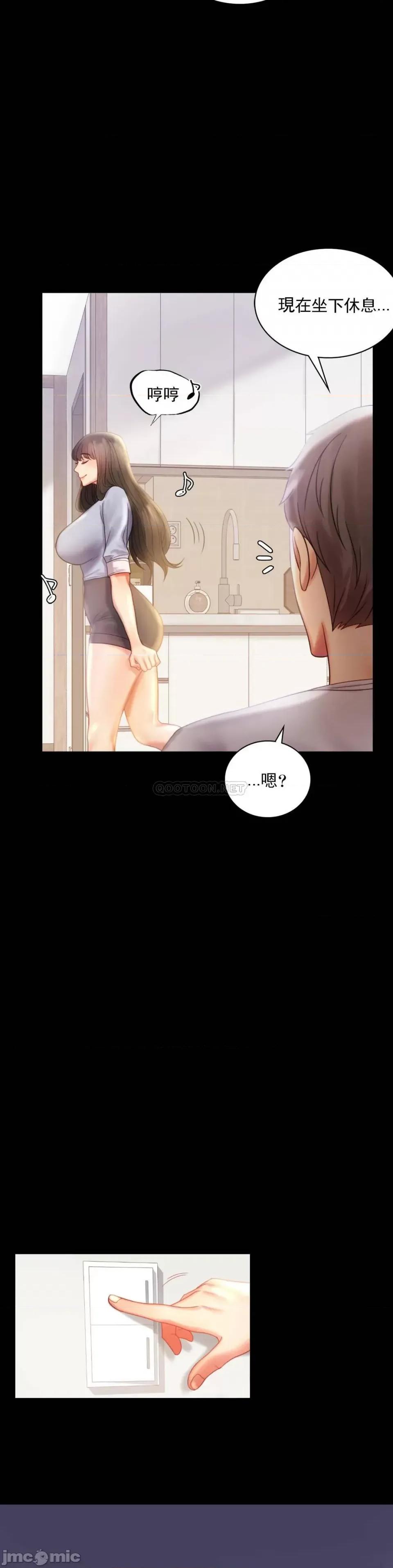 完美妻子的背叛 婚外情概率-第9话 第7页