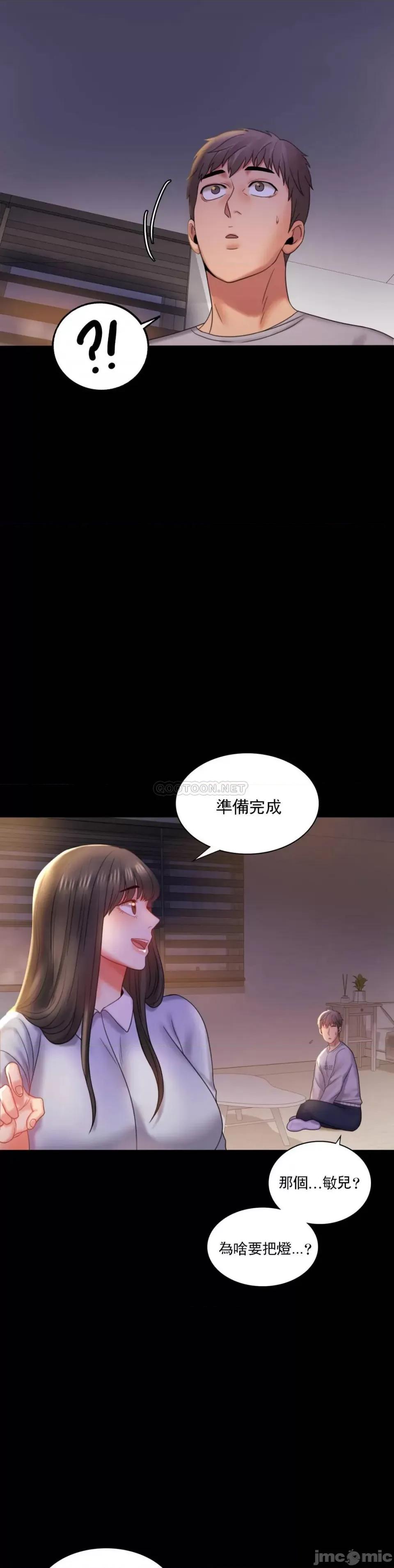 完美妻子的背叛 婚外情概率-第9话 第8页