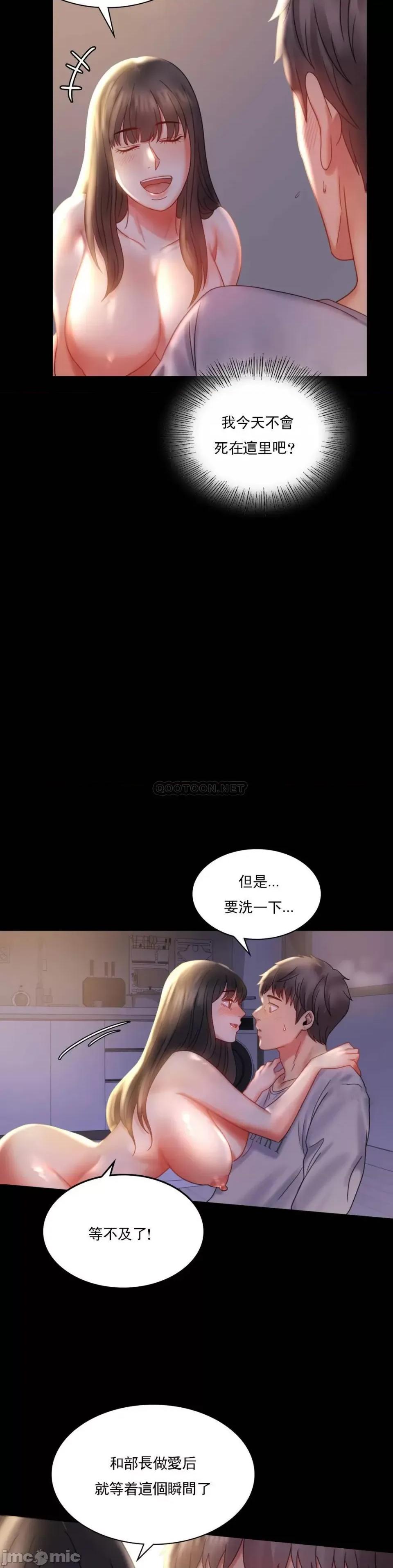 完美妻子的背叛 婚外情概率-第9话 第13页