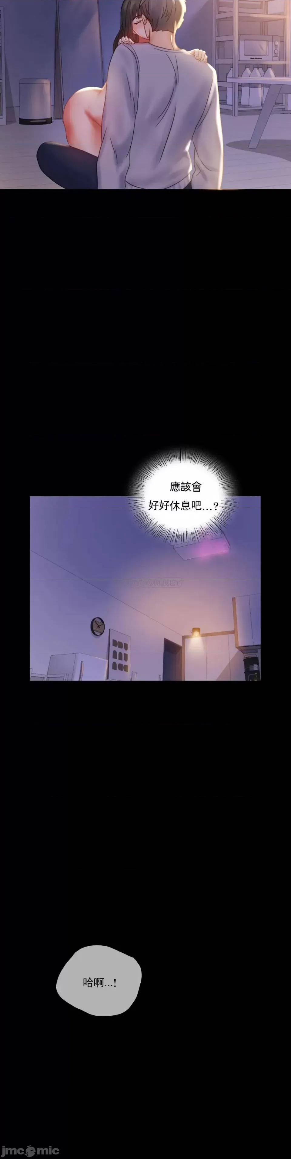 完美妻子的背叛 婚外情概率-第9话 第16页
