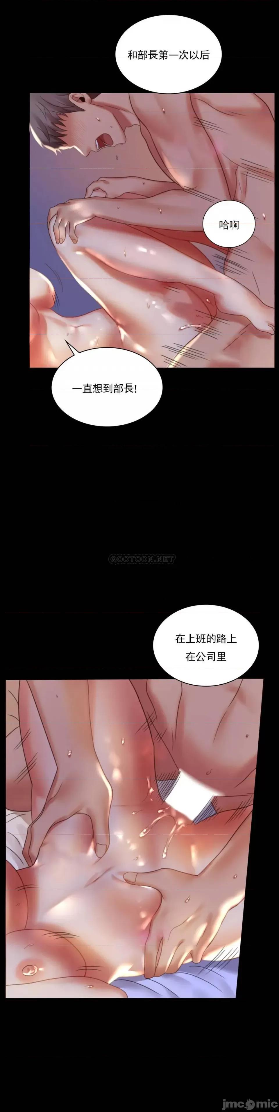 完美妻子的背叛 婚外情概率-第9话 第26页
