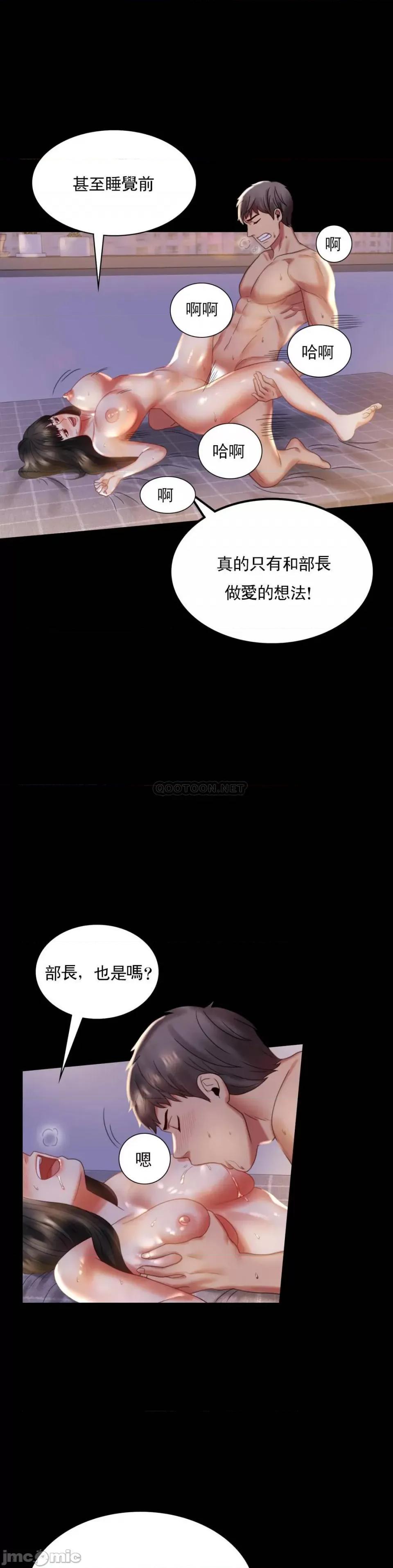 完美妻子的背叛 婚外情概率-第9话 第27页