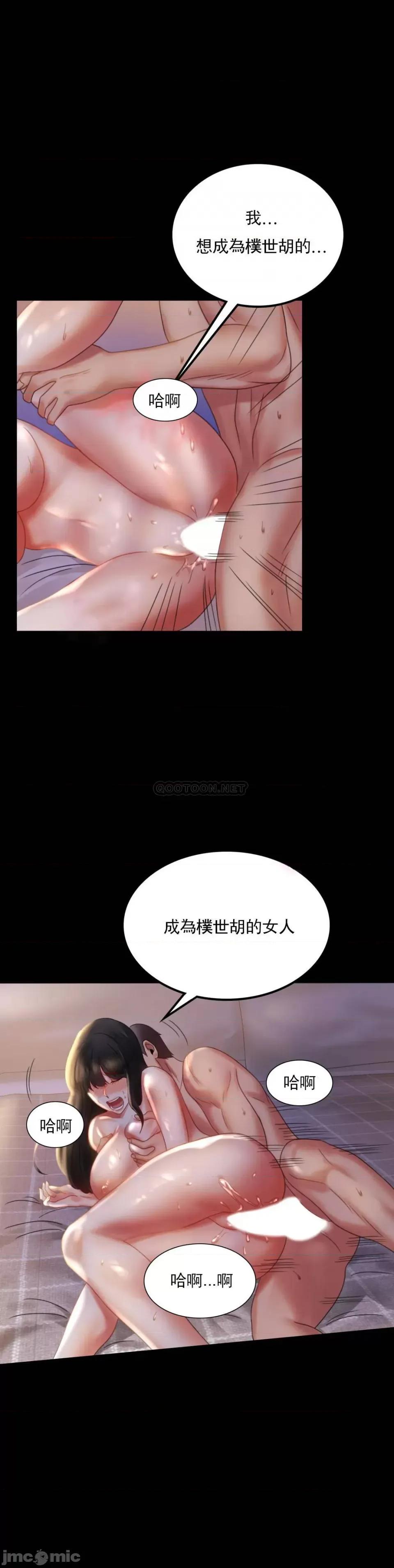 完美妻子的背叛 婚外情概率-第9话 第30页
